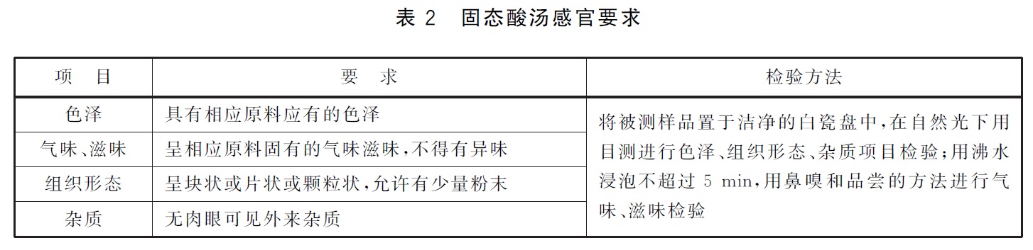 表2.jpg