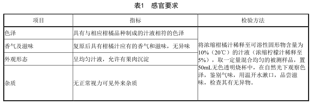 表1续.jpg