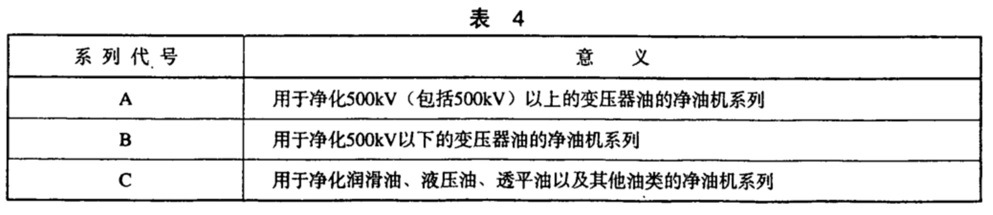 表4.jpg