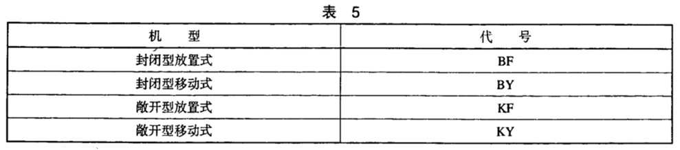 表5.jpg