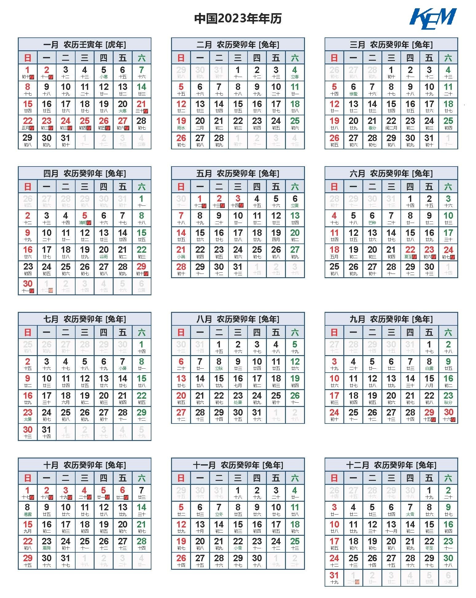 中国2023年年历.jpg