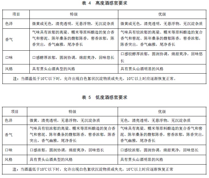 表4.jpg