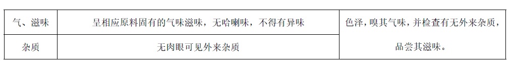 表1续.jpg