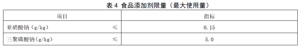 表4.jpg