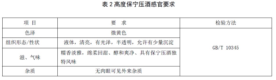 表2.jpg