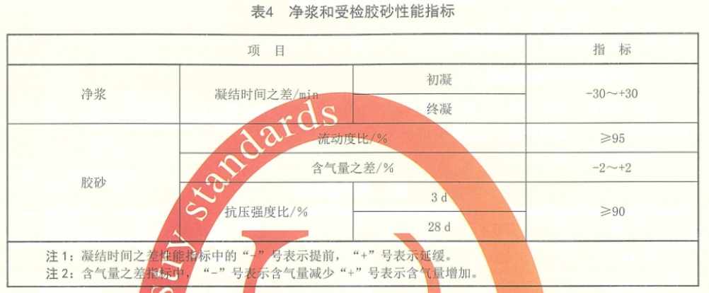 表4.jpg