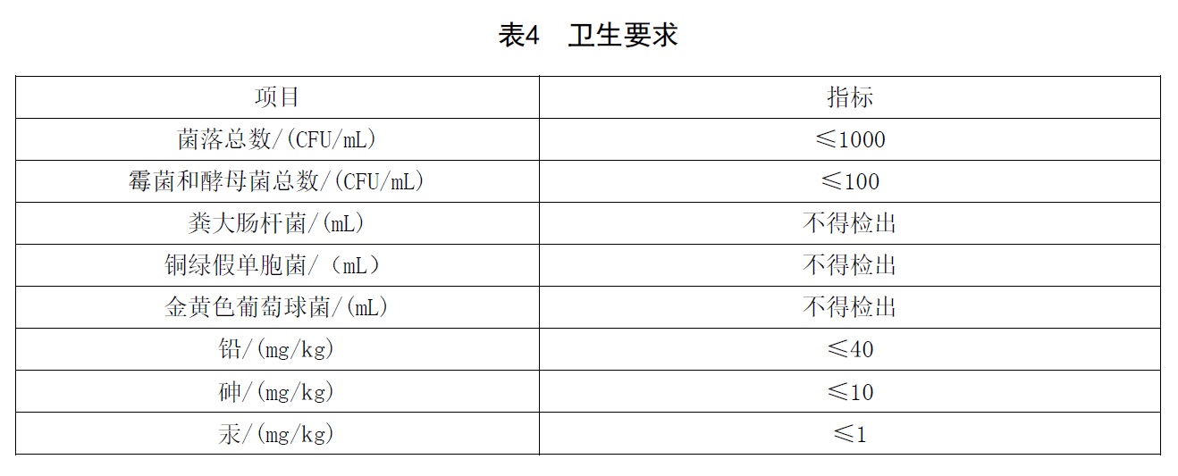 表4.jpg