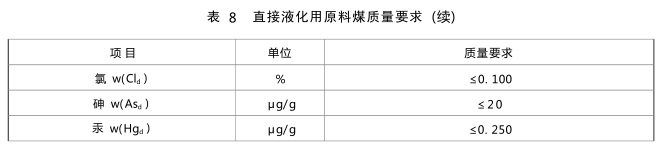 表8续.jpg